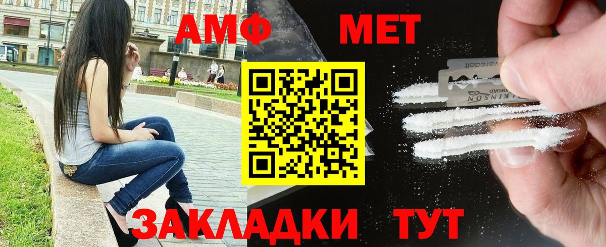 АМФЕТАМИН VHQ Орехово-Зуево