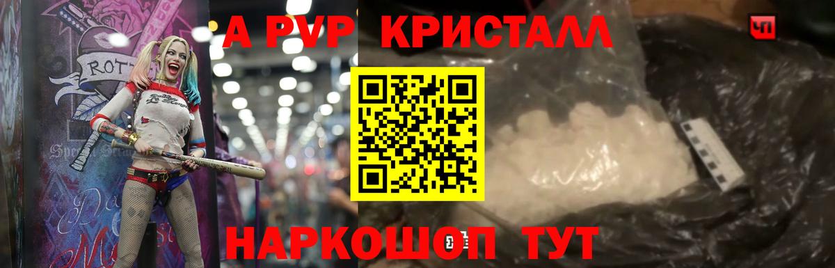 A PVP  Вход с VPN  A-PVP крисы CK  Alpha-PVP Соль  Орехово-Зуево  Alpha PVP мука 