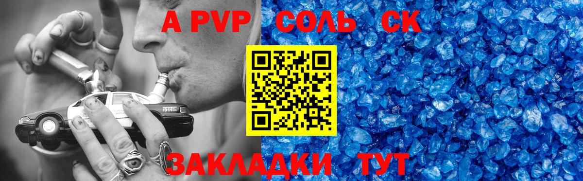 Alpha PVP VHQ Орехово-Зуево