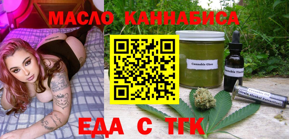Орехово-Зуево  Cannafood конопля  Вход с VPN 