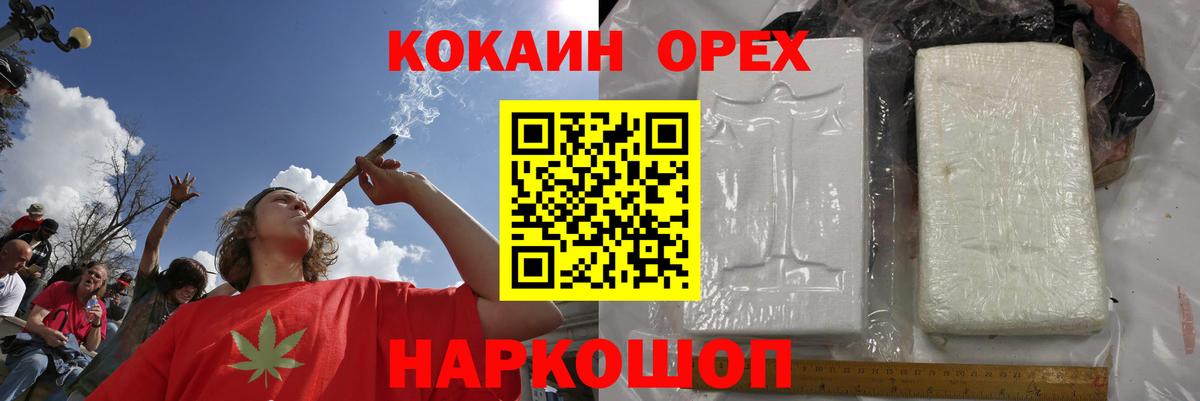Орехово-Зуево  COCAIN 98%  Cocaine  Кокаин VHQ  Вход с VPN 