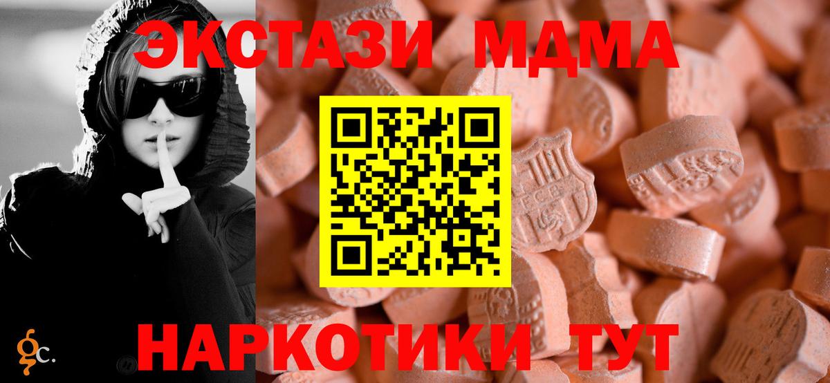 Экстази  ЭКСТАЗИ Дубай  Вход с VPN  ЭКСТАЗИ таблы  Орехово-Зуево 