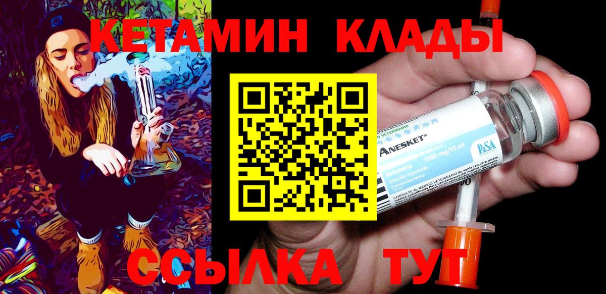 КЕТАМИН ketamine  мориарти Telegram  Орехово-Зуево  Вход с VPN  КЕТАМИН VHQ 