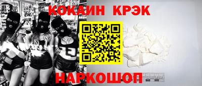 кристаллы Севастополь