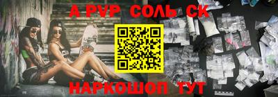 кристаллы Севастополь