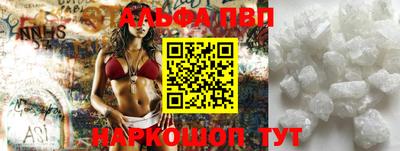 кристаллы Севастополь