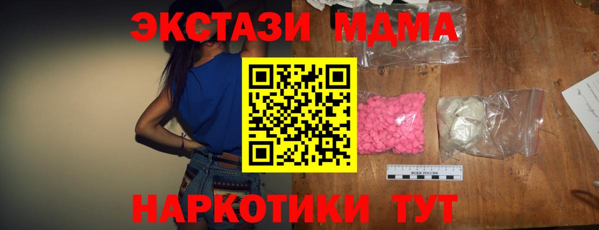 MDMA Molly  Вход с VPN  МДМА  МДМА молли  Орехово-Зуево 