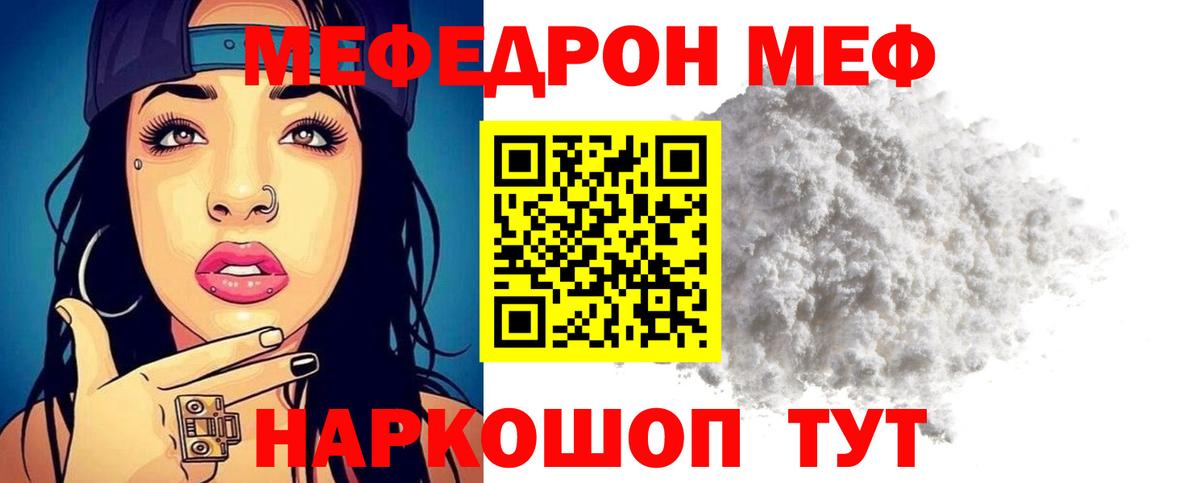 Меф мука Орехово-Зуево