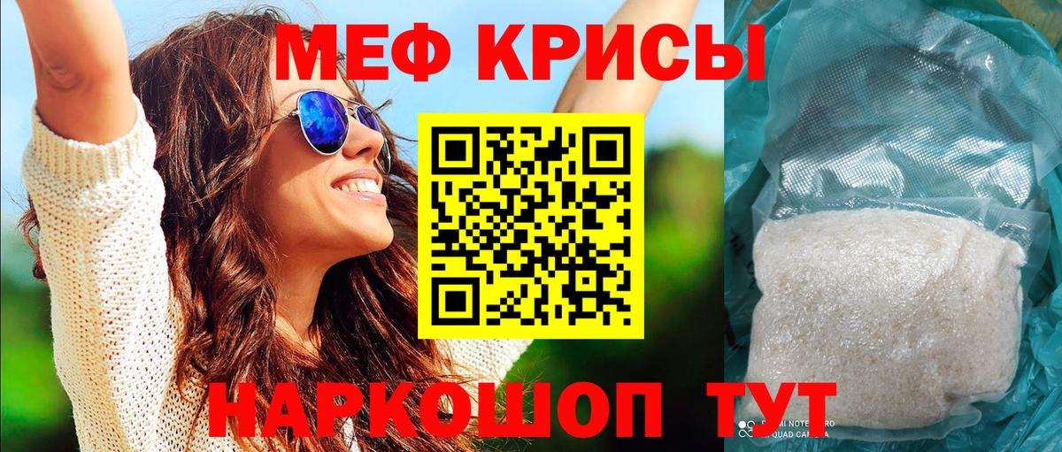 МЯУ-МЯУ  Меф  хочу   Орехово-Зуево  Вход с VPN  МЯУ-МЯУ мяу мяу  Меф кристаллы 