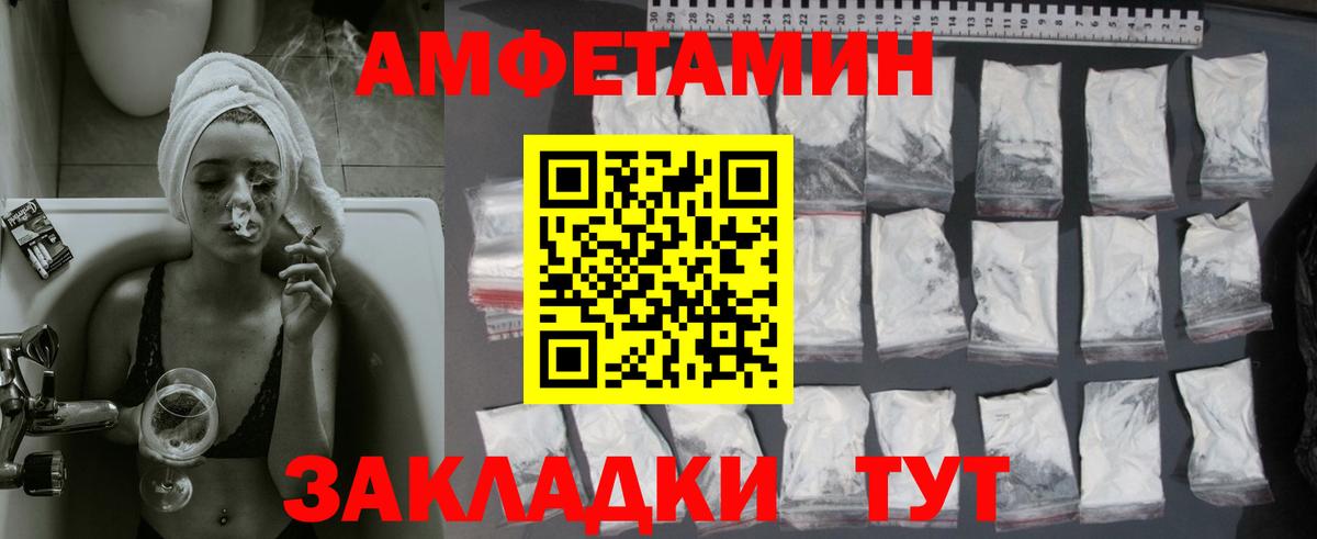 МЕТАМФЕТАМИН Декстрометамфетамин 99.9% Орехово-Зуево