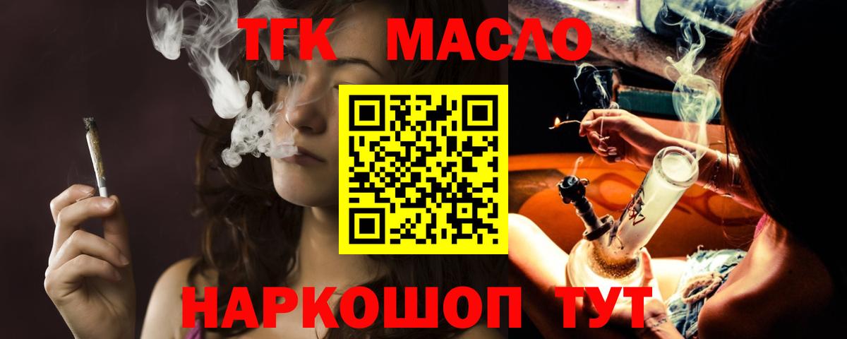 Дистиллят ТГК Wax Орехово-Зуево