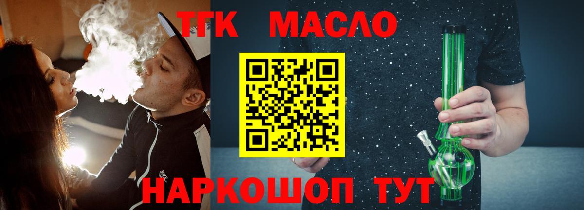 ТГК жижа  Вход с VPN  Орехово-Зуево 