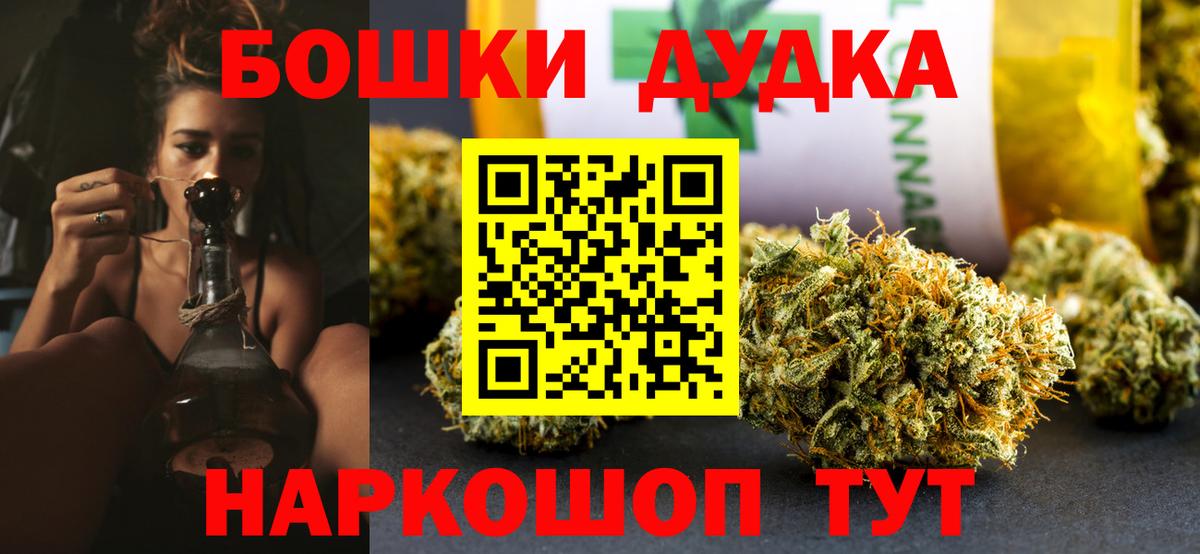 Орехово-Зуево  Бошки Шишки White Widow  МАРИХУАНА THC 21%  Бошки марихуана планчик  Вход с VPN 